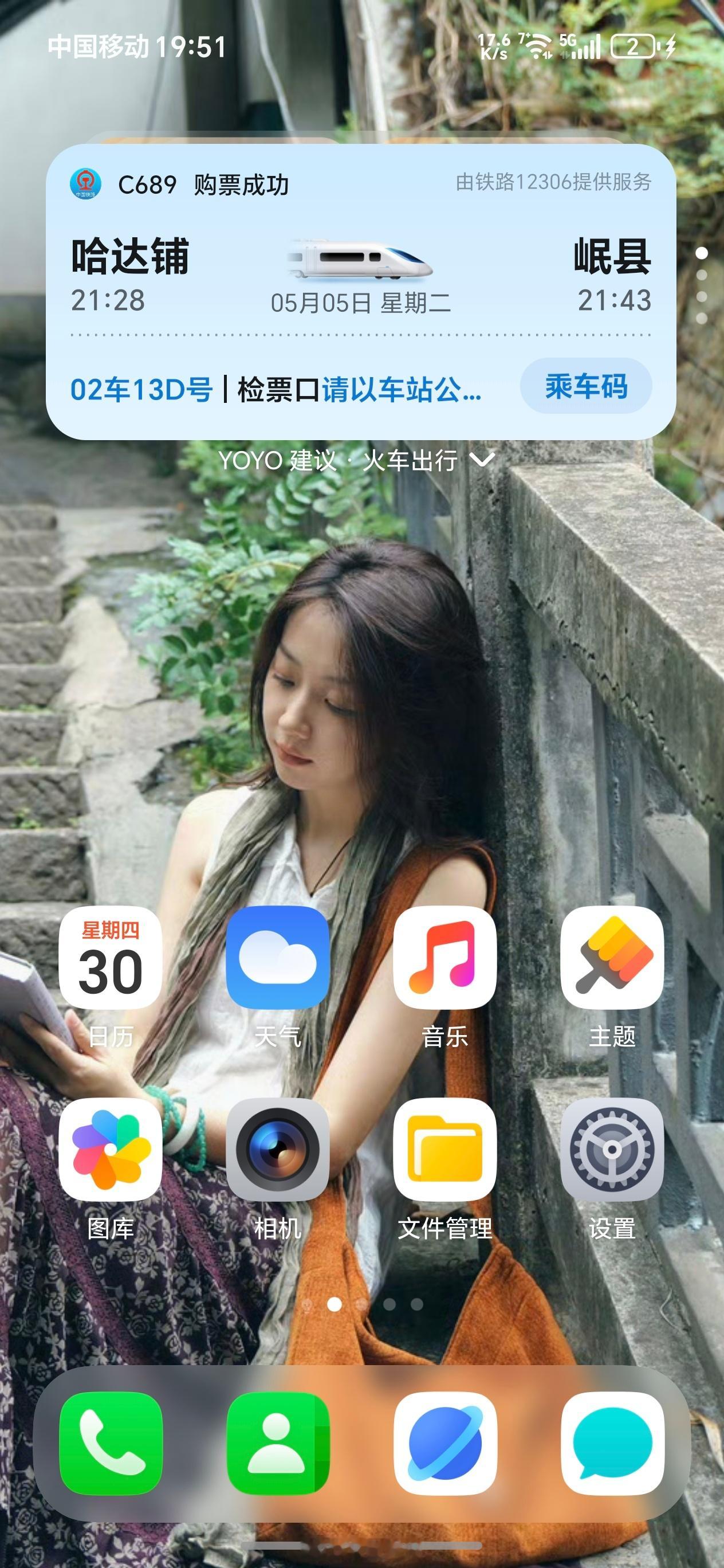 这么看，YOYO助手真的领先的不是一点半点，它的这个所有卡片都可以堆叠，而且还是