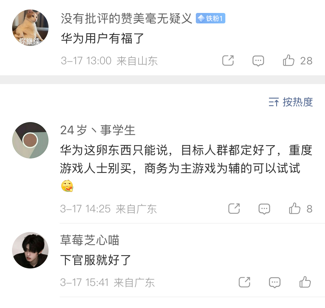 叠纸游戏称封号是华为原因不知道是不是刻板印象，用华为的游戏爱好者应该是少数吧？性