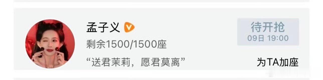 孟子义云包场莫离孟子义包场白鹿莫离 孟子义云包场莫离 跑男团全员包场白鹿莫离