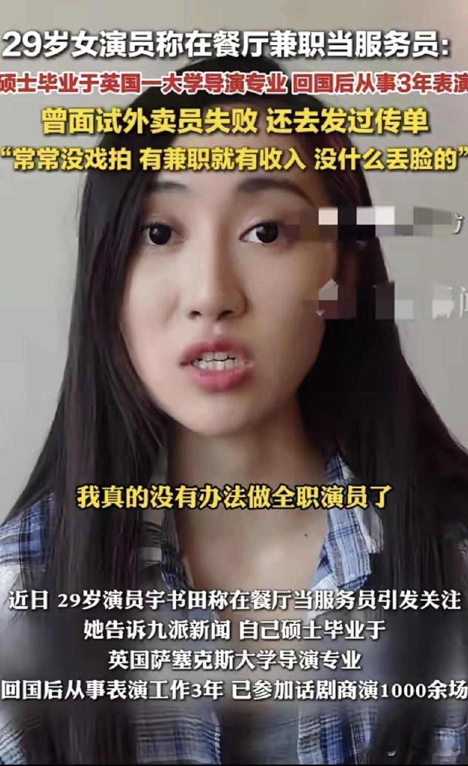 明星现在也这么卷了吗？为了生活都跑去餐厅去当服务员了，这在以前不敢想象呢。
怪不