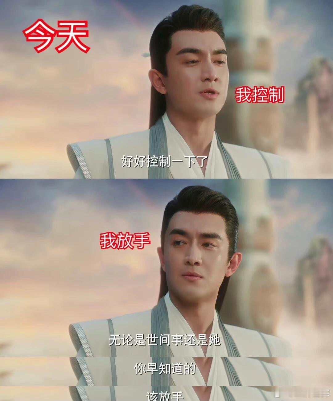#去东海救碧苍王##行止的精神状态#  论行止的精神状态真的是天崩地裂...疯了