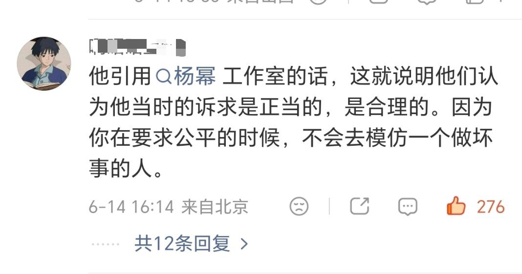 支持内娱所有人在被“欺负”的时候引用杨幂工作室的黄金模板