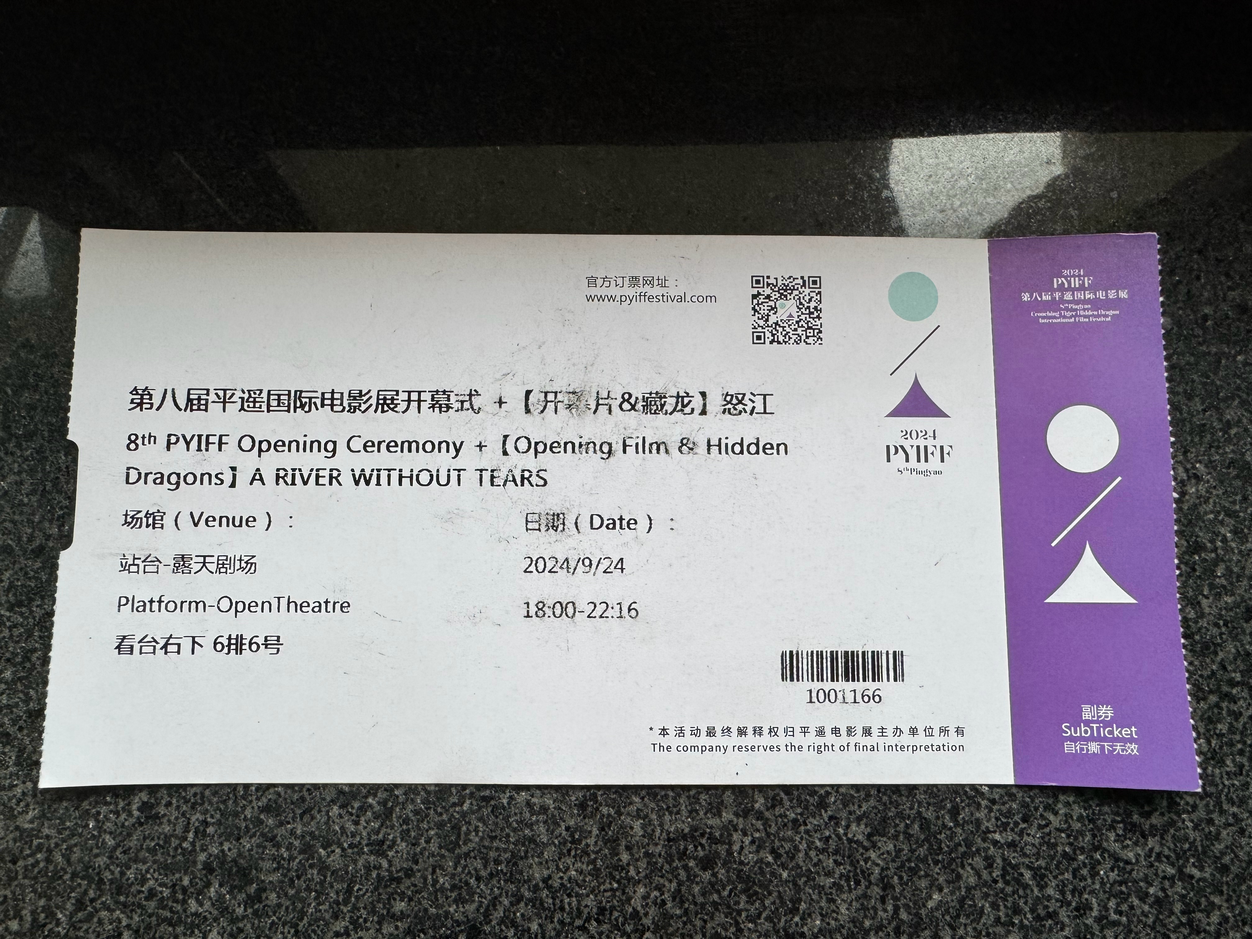 我的评分：[星星][星星]非常差，这个水准作为开幕片，很影响本届#平遥国际电影