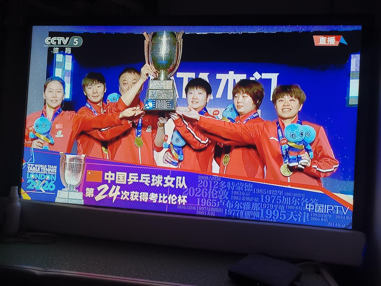祝贺中女乒队获得伦敦100年世乒赛冠军
女乒队在孙颖莎帶领下经过3个半小时激战，
