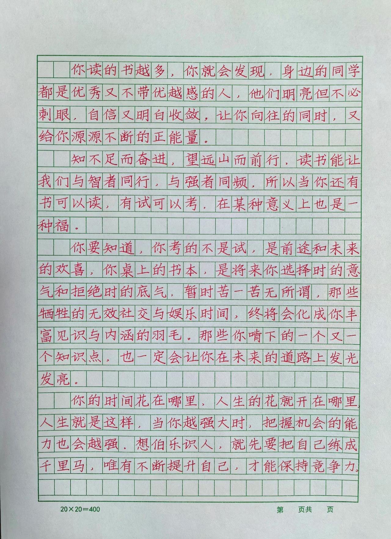 .师训学员的快写训练作业，越来越好。作文格是中小学生的训练重点，因为作文分数比重