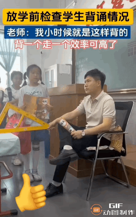网友：建议曝光这样的老师，教育方法一点都跟不上时代的步伐，应该是把作业布置到家长