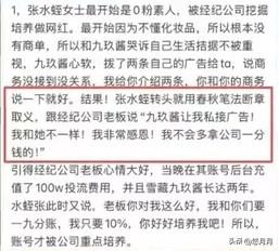 千万网红张凯毅又陷争议！继“黄金凤冠”炒作风波后，她被家政公司爆料克扣保洁阿姨工