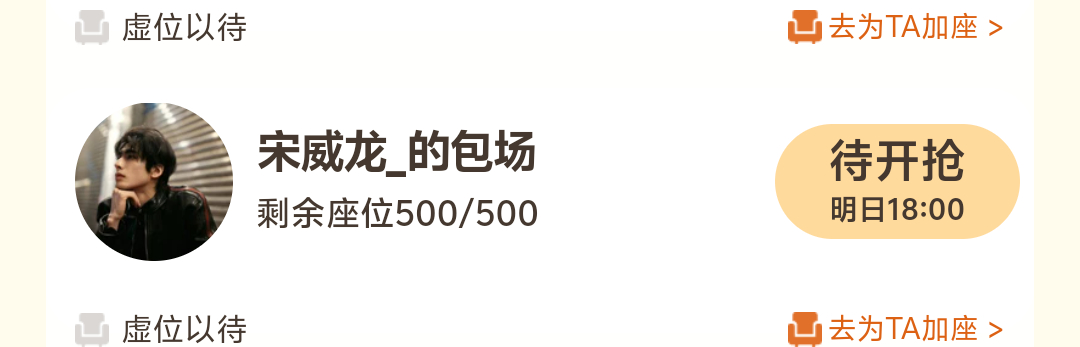 宋威龙包场雀骨宋威龙包场侯明昊雀骨宋威龙包场侯明昊新剧雀骨了！ 