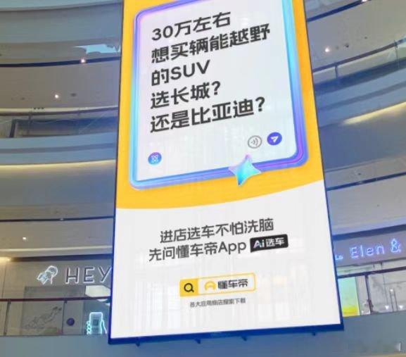 车企的小秘密这下藏不住了 买车时销售跟我聊情怀，AI跟我聊轴距；销售跟我讲优惠，