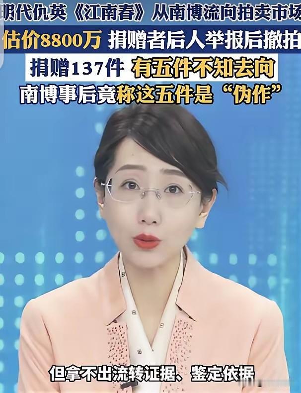 这南京博物院的事儿真是让人哭笑不得。庞家后人捐了137件宝贝，过了60多年一查，