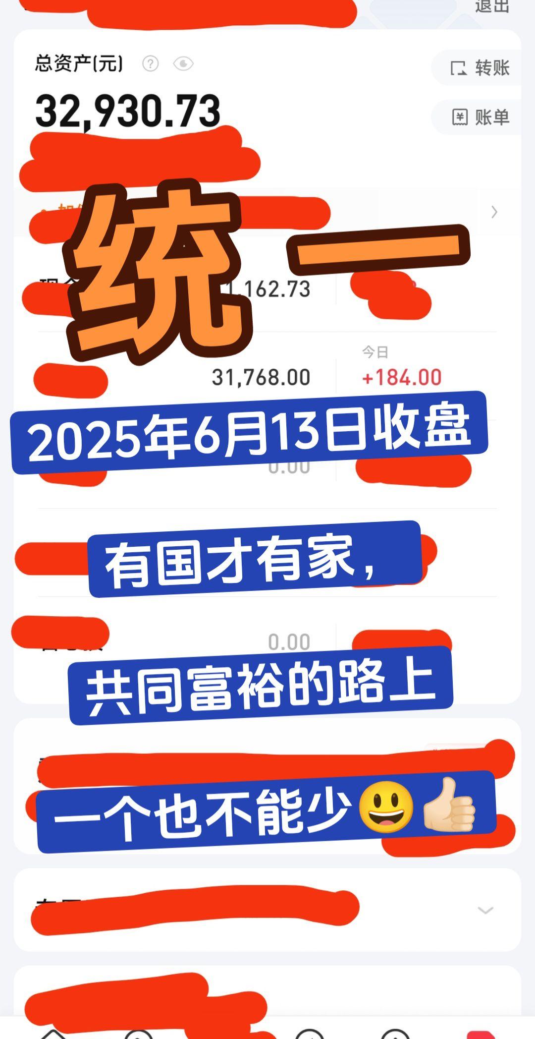 实盘记录 入市有风险投资需谨慎