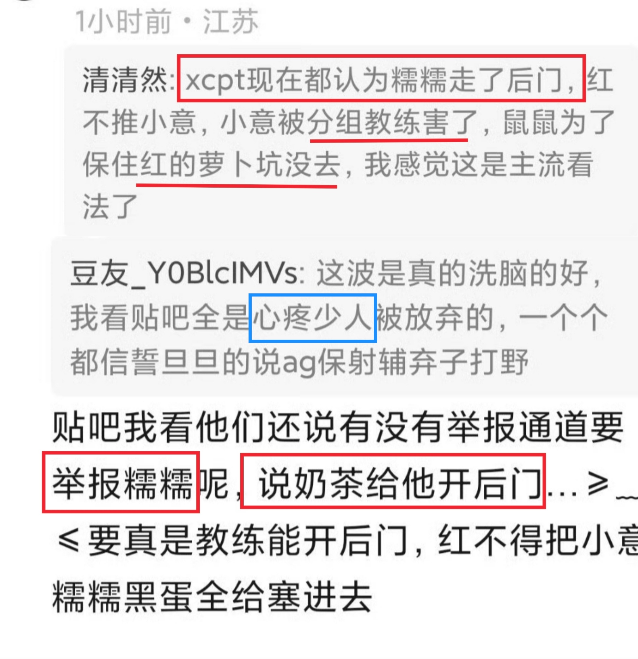 给我看笑了😆有一些蠢人，为了搞诺子，真是无所不用其极 