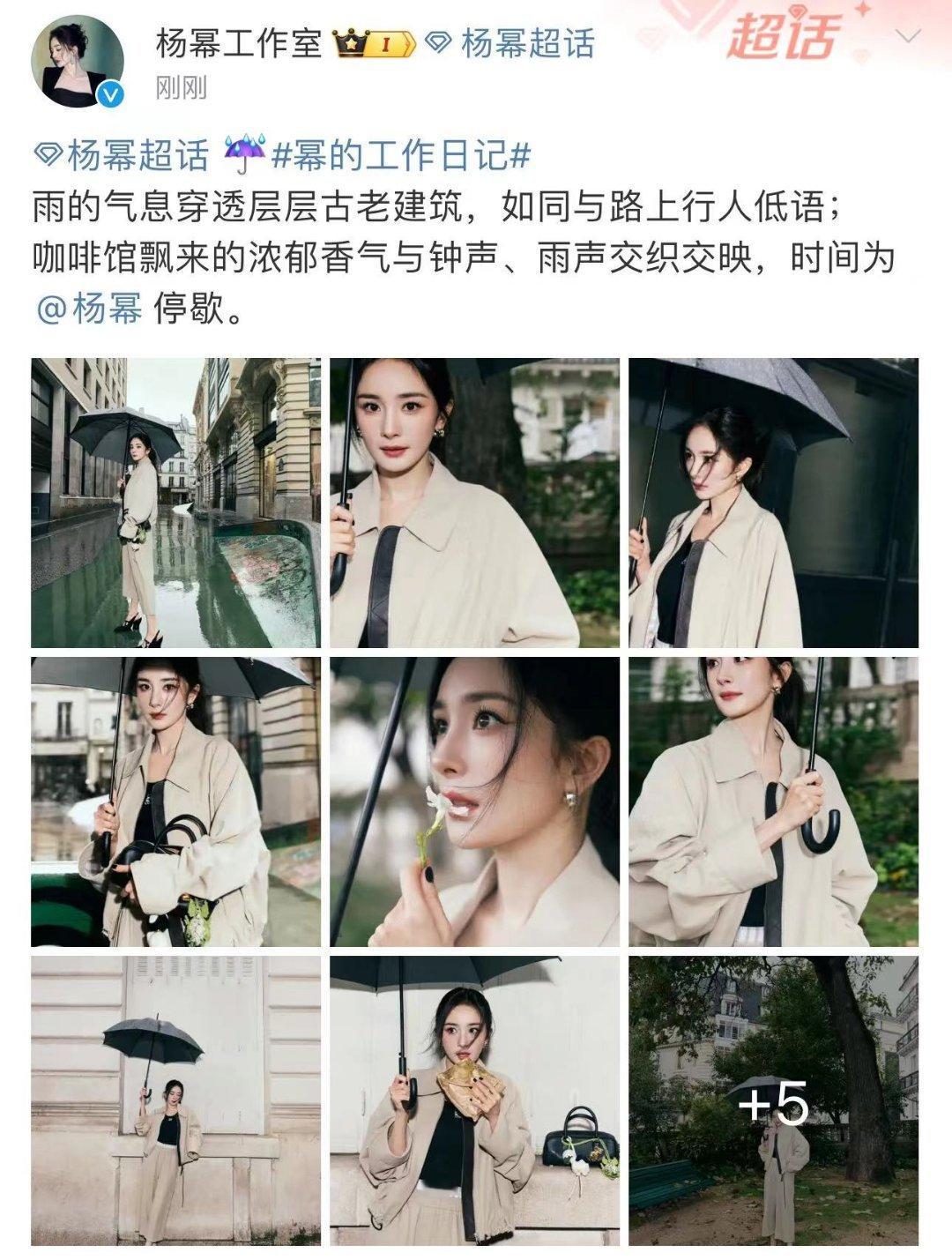#杨幂雨声交织交映##杨幂咖色工装套装# 杨幂晒工作日记！咖色工装套装好city