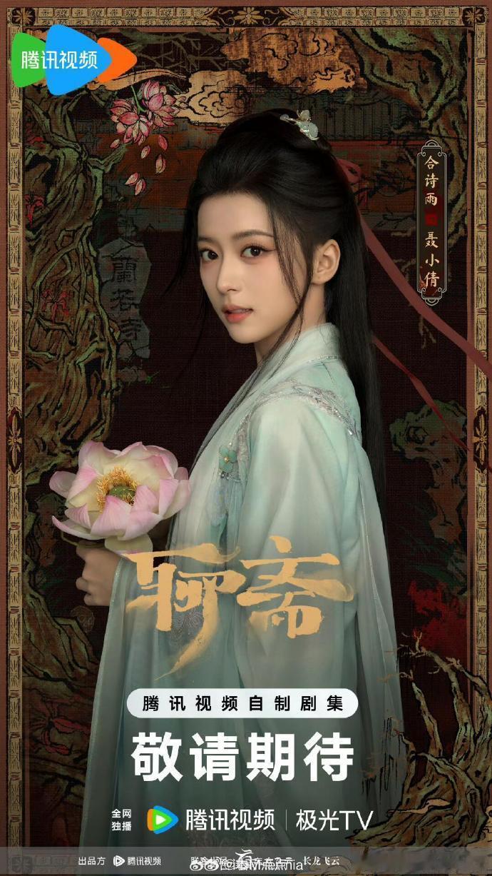一代人有一代人的姥姥这下谁能分得清聂小倩和姥姥 ​宋祖儿颠覆姥姥形象，和聂小倩同