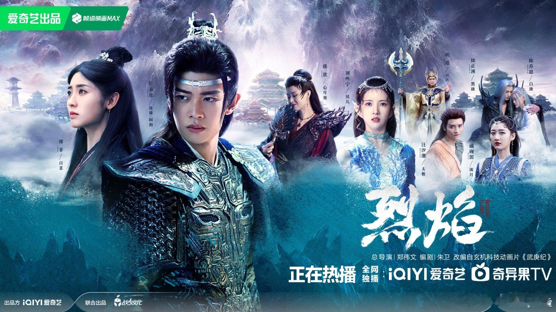 #硬糖少女303##刘些宁# 今日份糖妹新鲜物料刘些宁工作室更新《烈焰》贝儿剧照