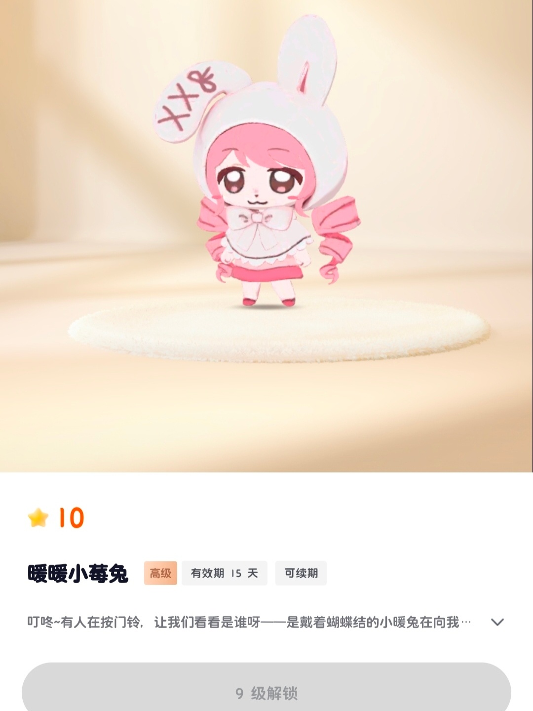 好消息：暖暖小火人上线了坏消息：我没到9级 
