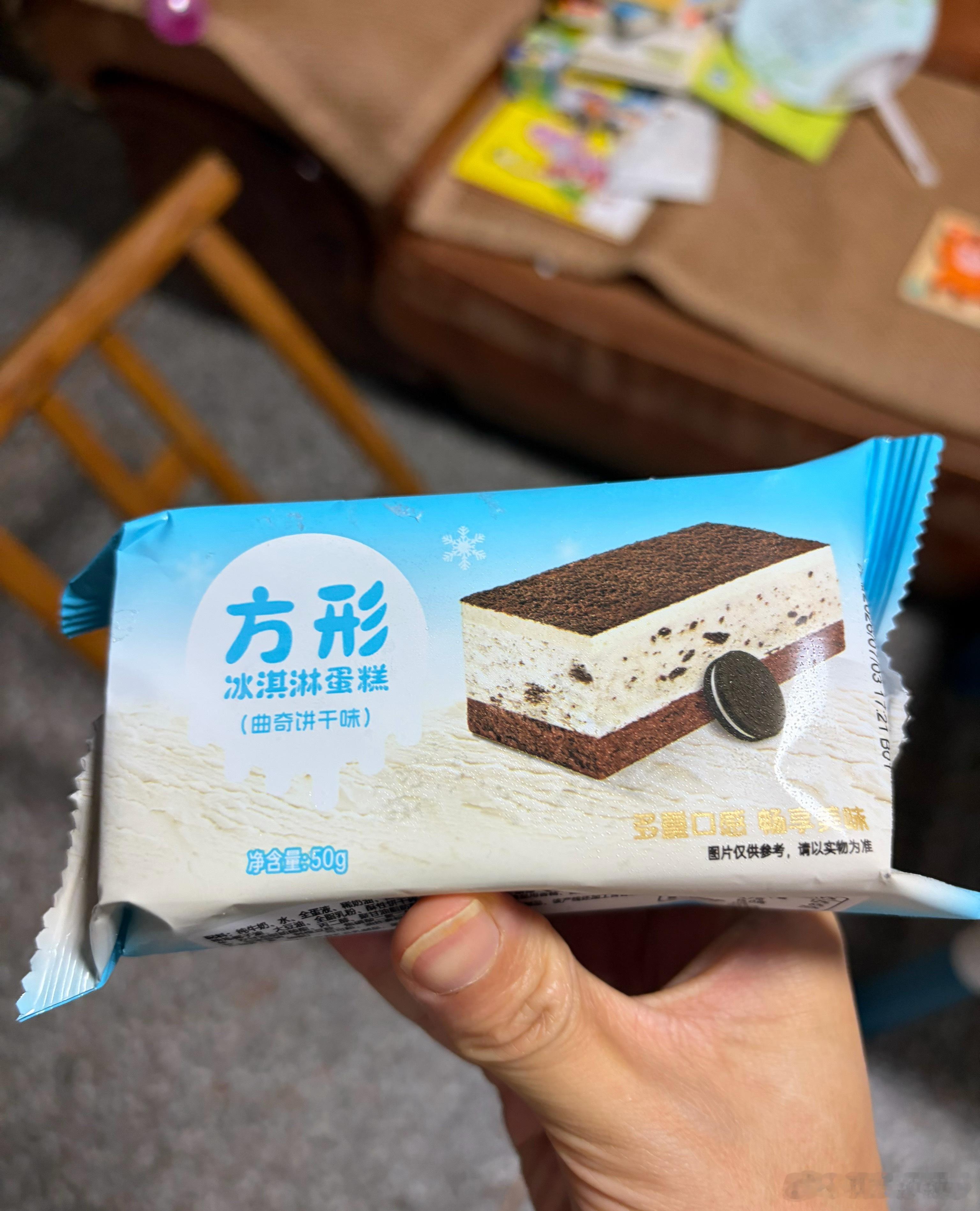吃起来没那么冰 