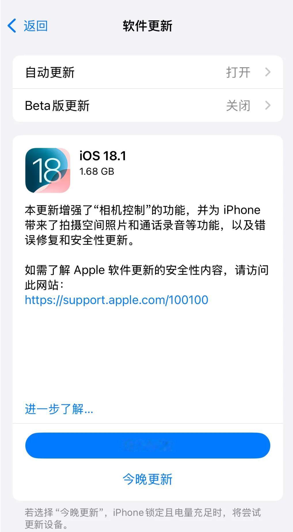 #iPhone能通话录音了# 我觉得开启录音的时候，系统会通知对方，这个功能也可