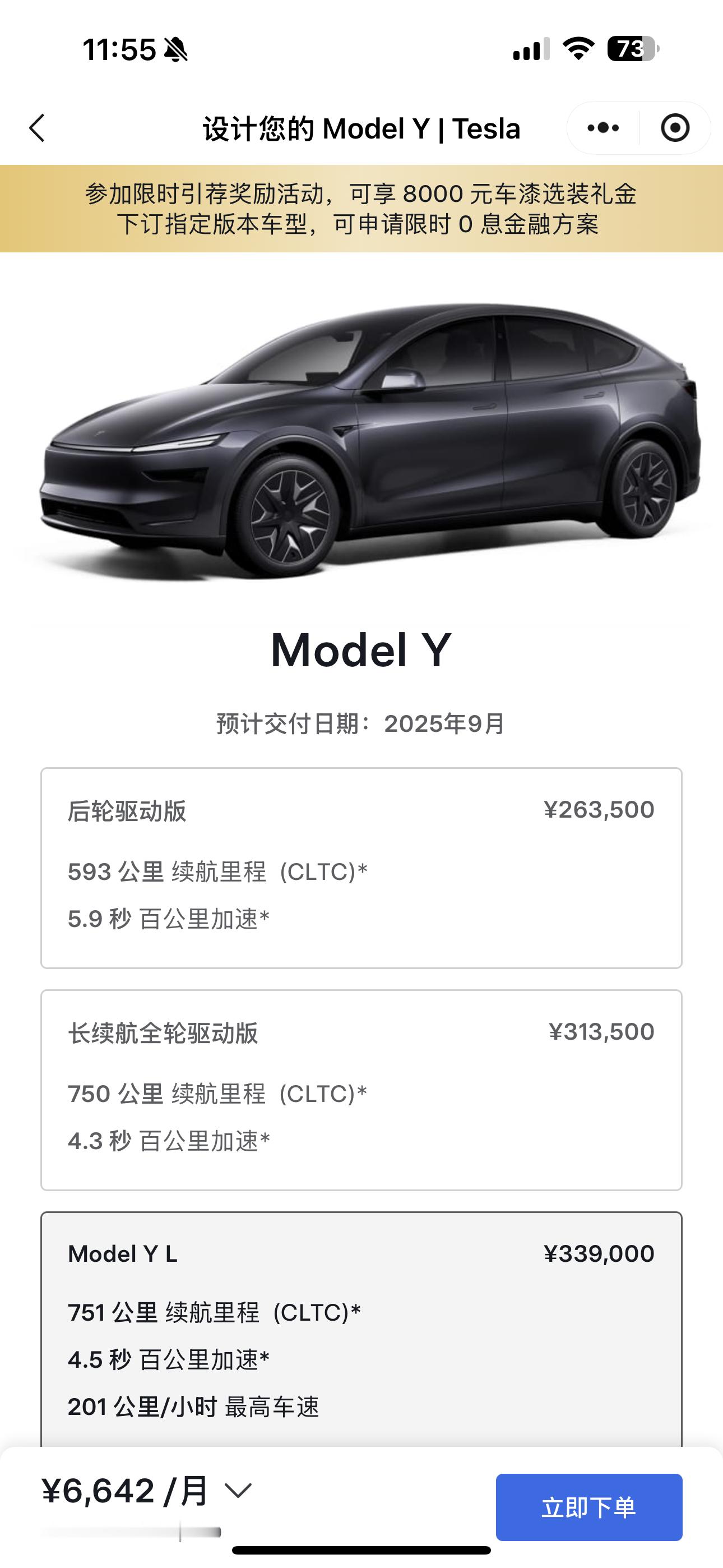 特斯拉Model Y L上市了！售价竟然去到了33.9万[笑cry]我……突然间
