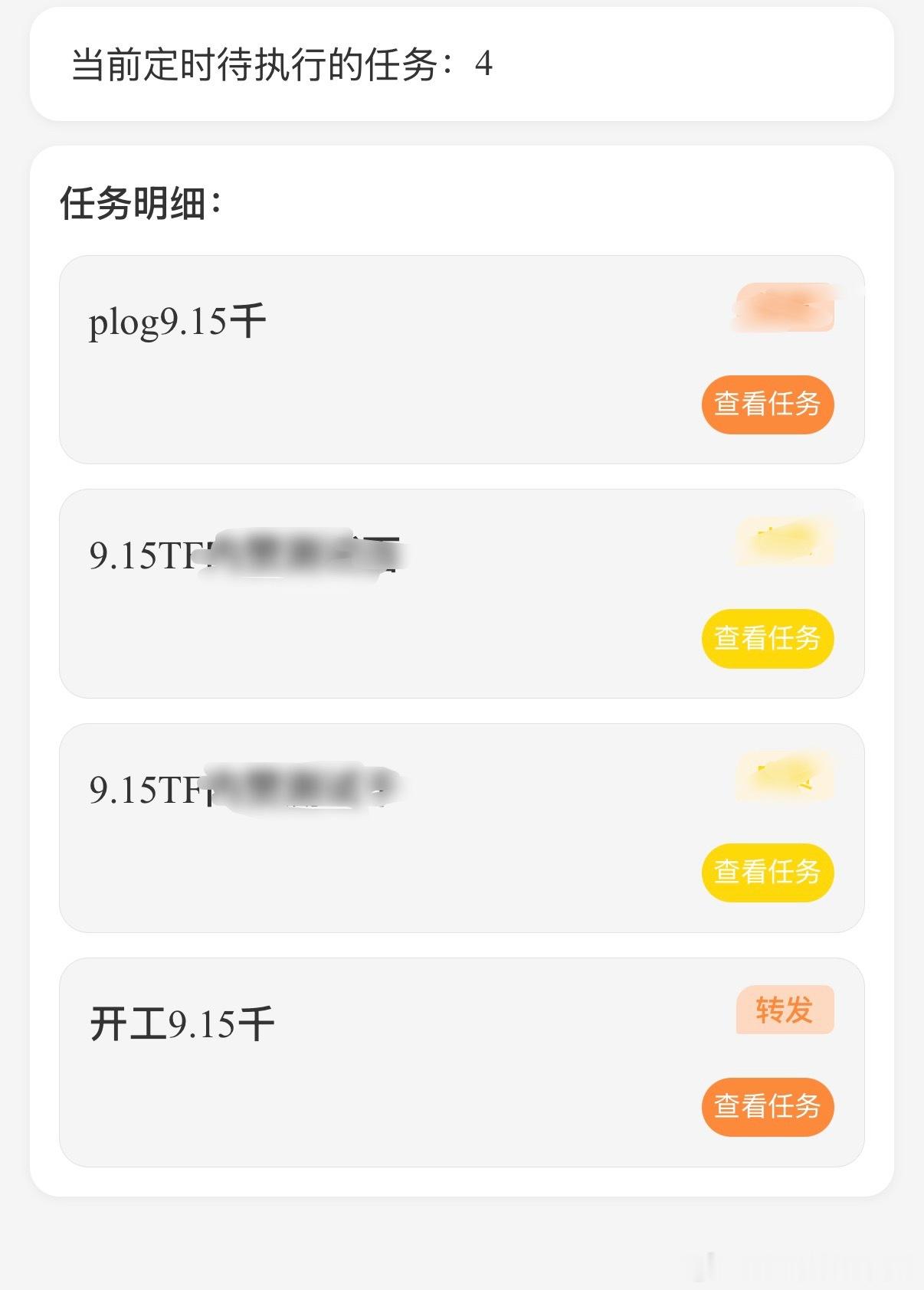 没设完不敢睡觉系列 ​​​