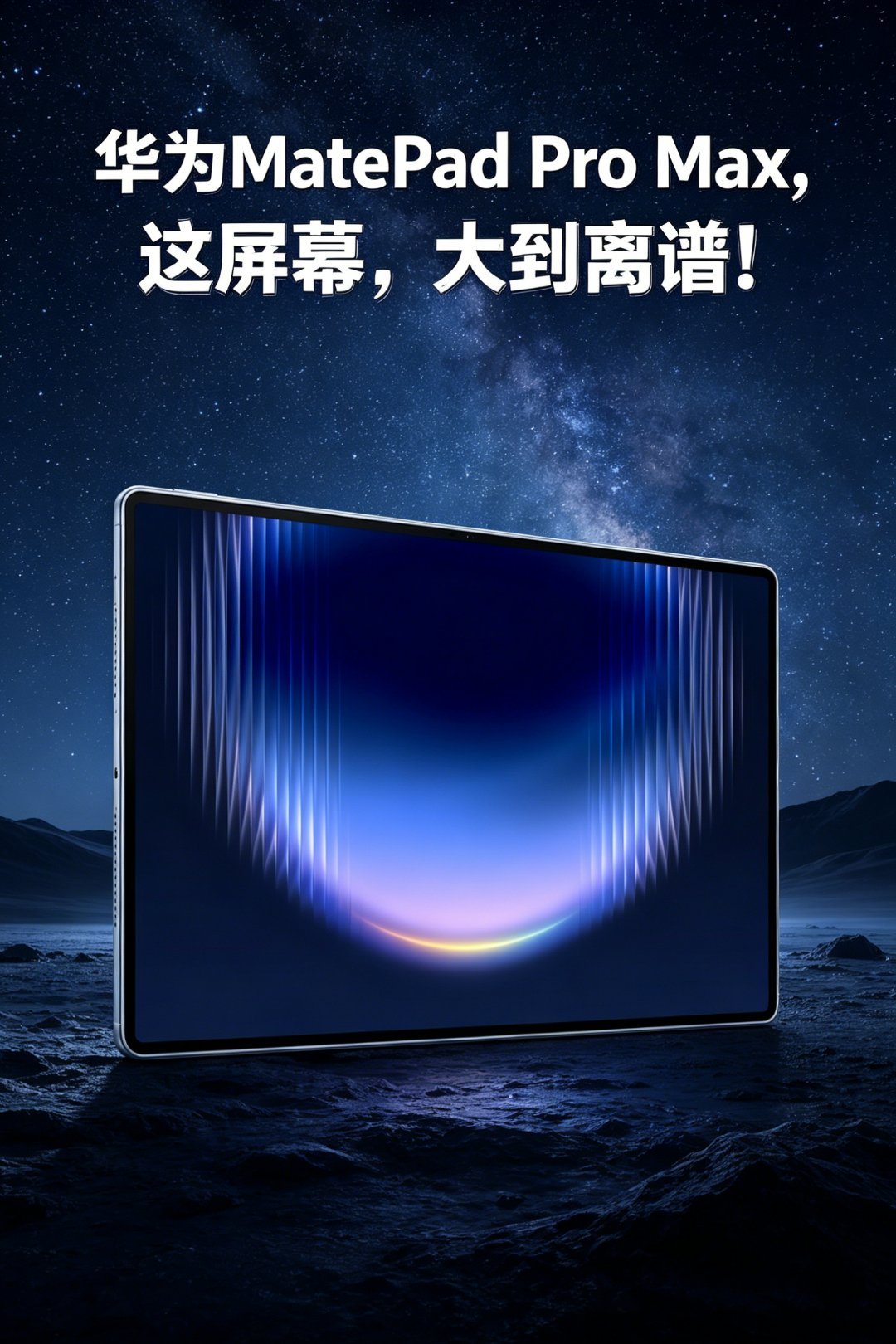 华为新平板电脑低至4.7mm薄华为新平板电脑机身499g 4.7mm是什么概念？