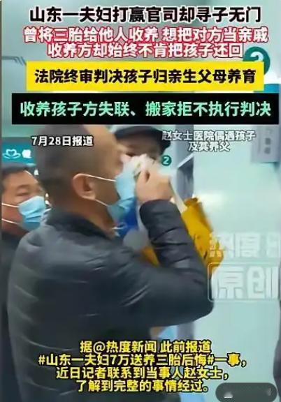 山东临沂一女子生三胎，医生以"生活困难，劝说生得多不如养得好"，她收了7万补偿，