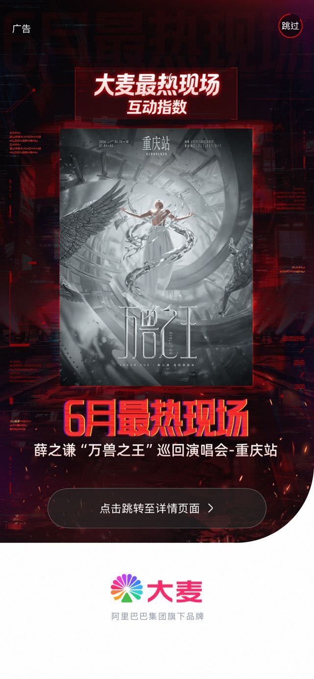 大麦你赢的好彻底 