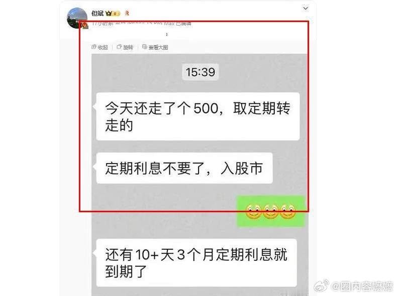 #多家银行大额存单掀起转让潮# A股大涨引起的3个连锁反应：1.存款纷纷涌入股市