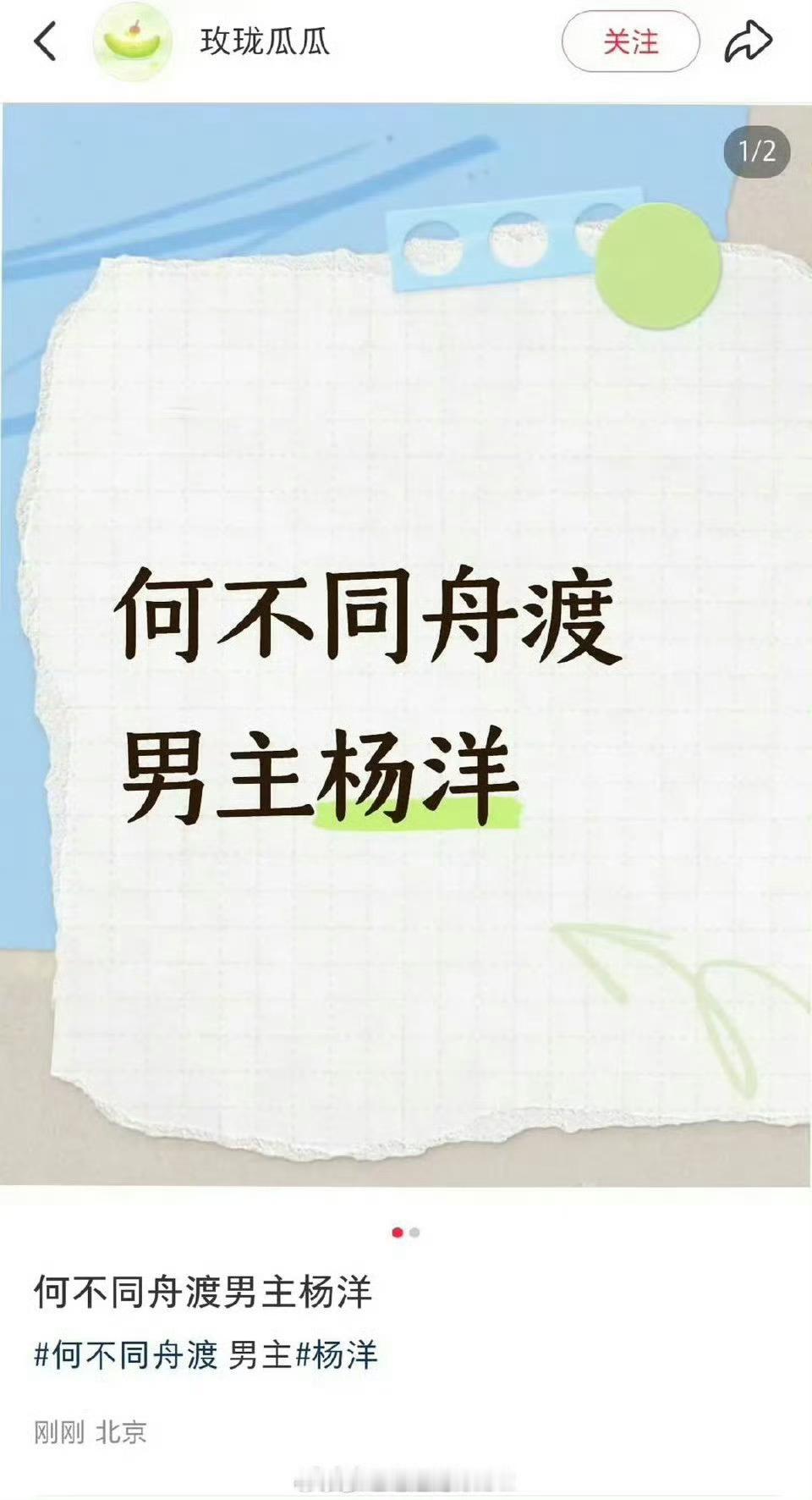 🍉🐧《何不同舟渡》码到杨洋了吗？男主，潜伏 双面间谍 将军 ​​​导演：杨欢