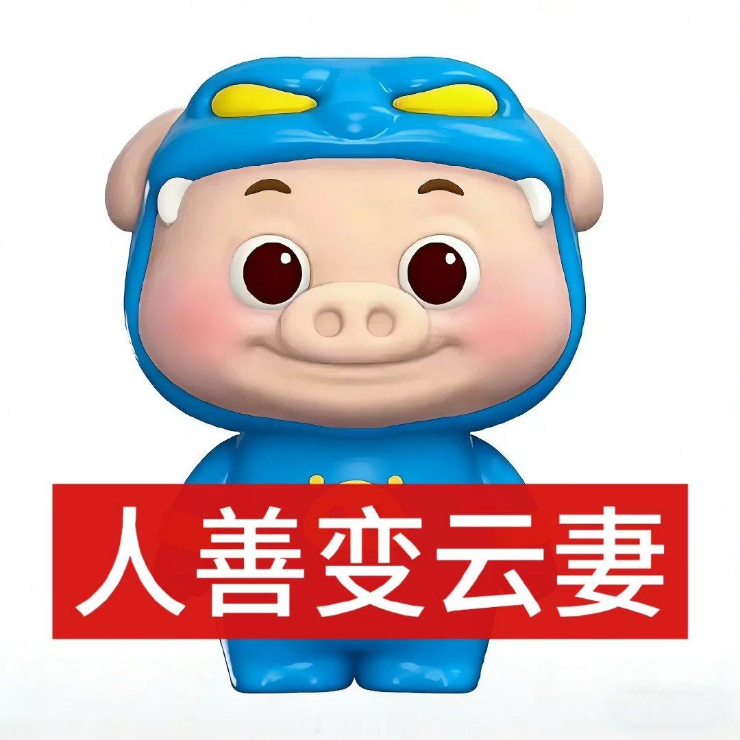 没有感情戏直接没有那个角色，我已经想到我老婆为我和为新时代越剧做出的努力了