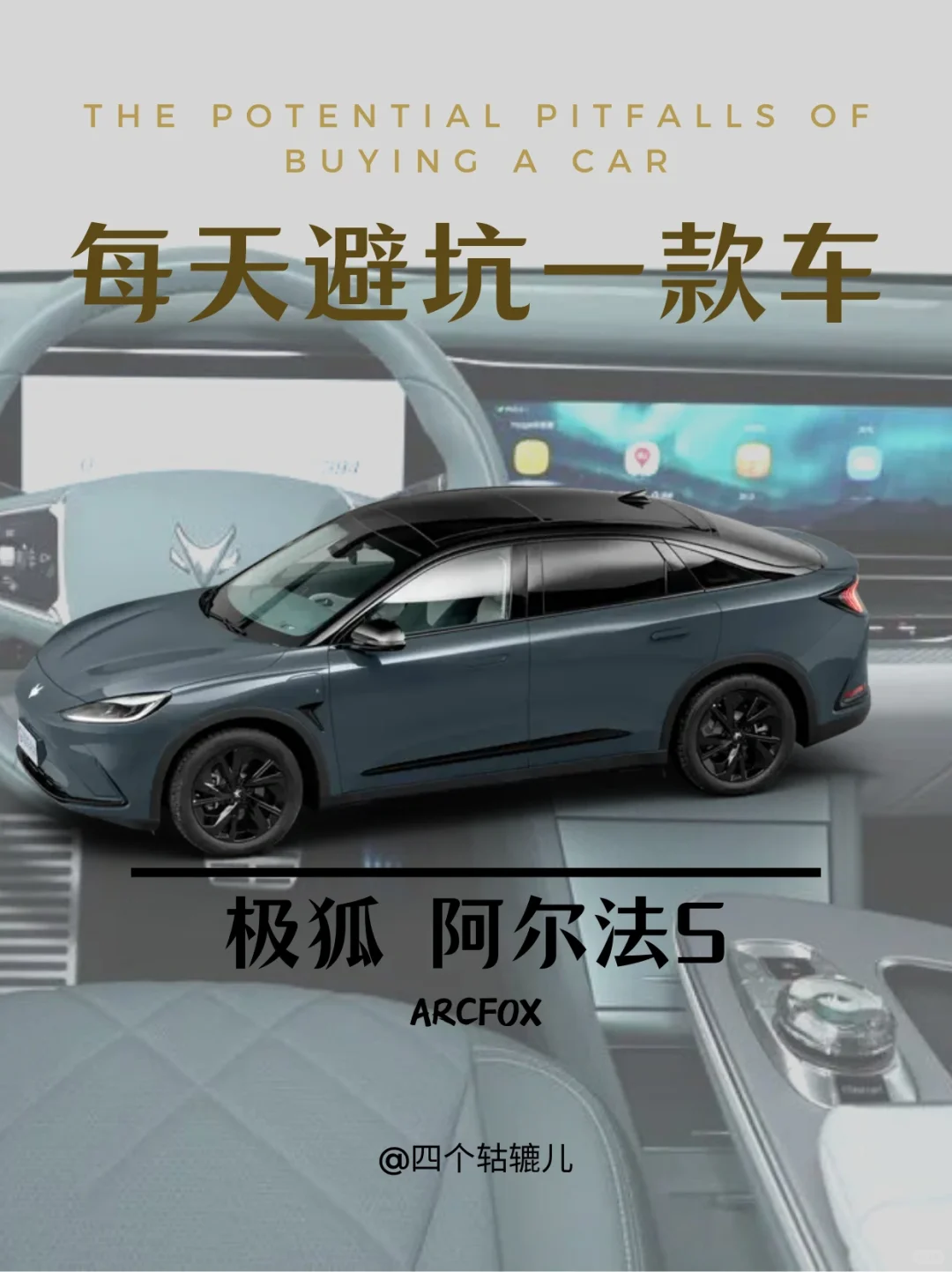 看完还买极狐阿尔法S吗？