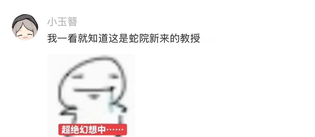 要这么说我很兴奋 ​​​