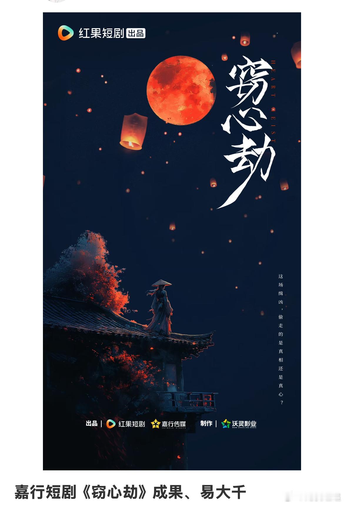 [泪奔][泪奔][泪奔]嘉行也开始潜入短国了！ 把成果和易大千放短国来了！ ​​