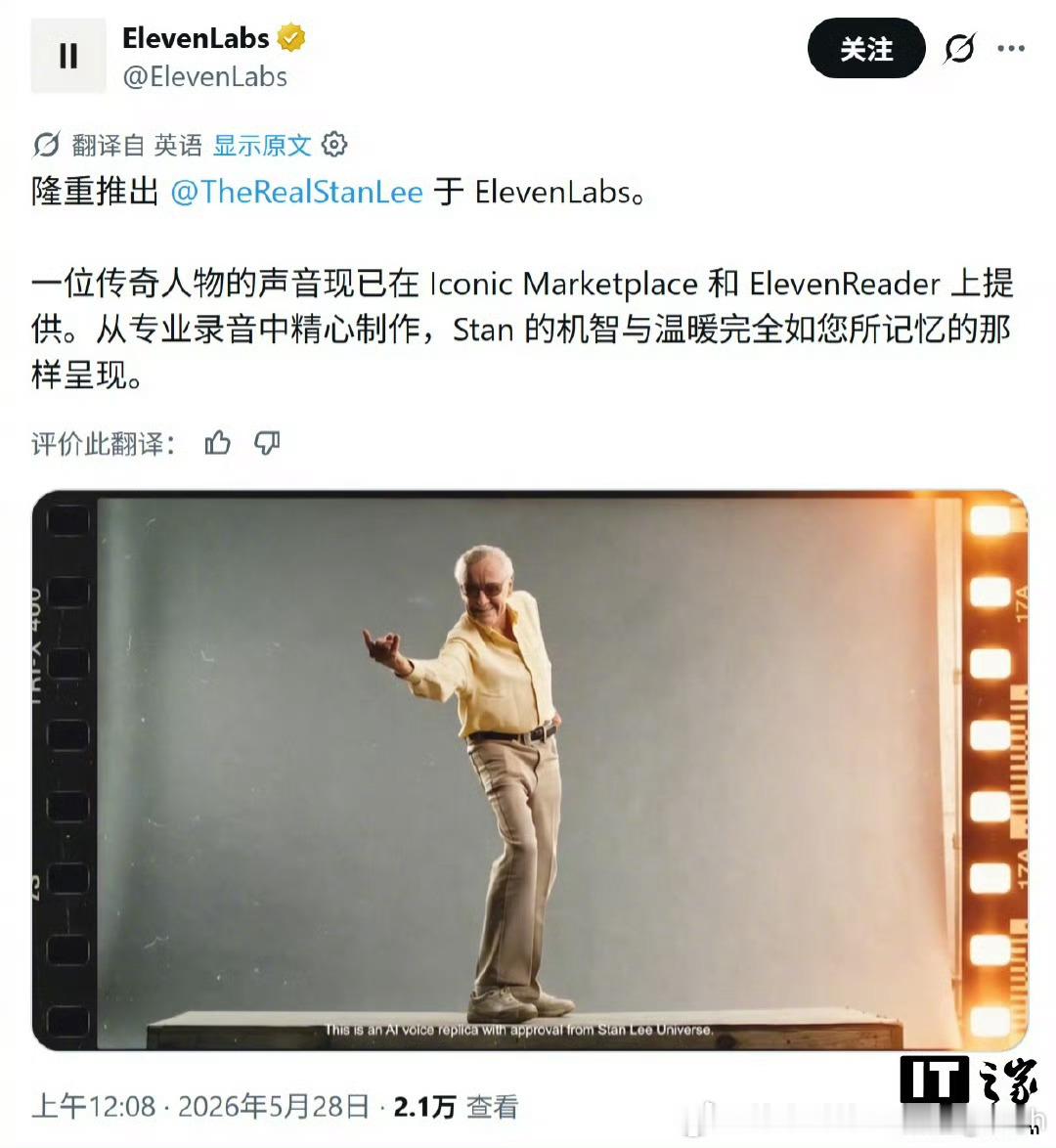 【AI复刻斯坦李声音形象】5月27日，ElevenLabs宣布携手Stan Le