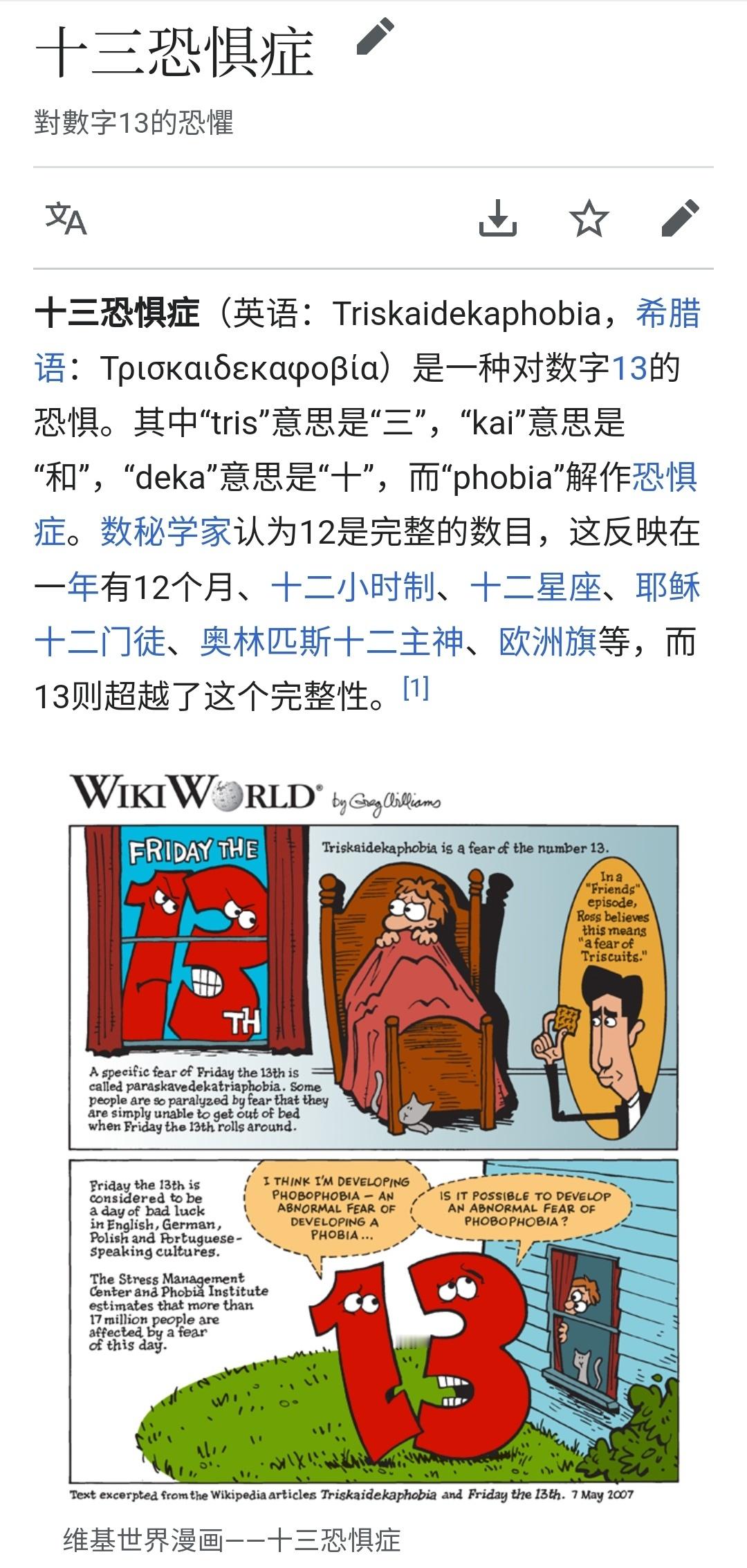 按理 13 这个数字应该是欧美比较不吉利的数字，甚至是恐惧数字，但为何美国的国徽