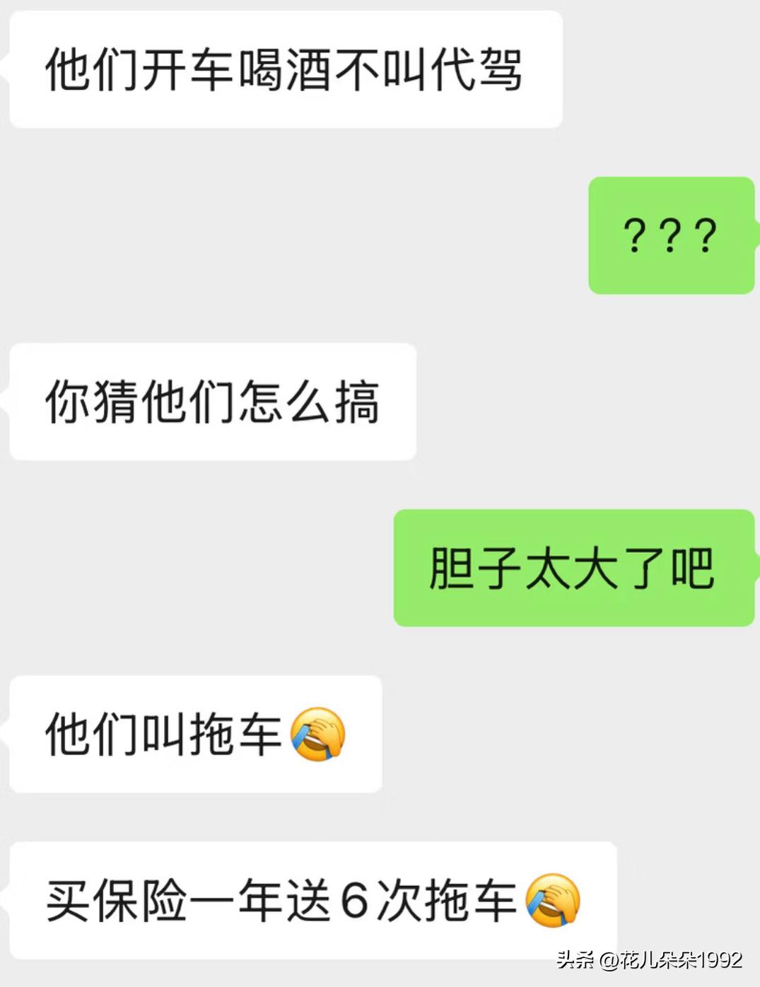 开车喝酒了，不叫代驾的神操作，谎称车子故障。我服了他了