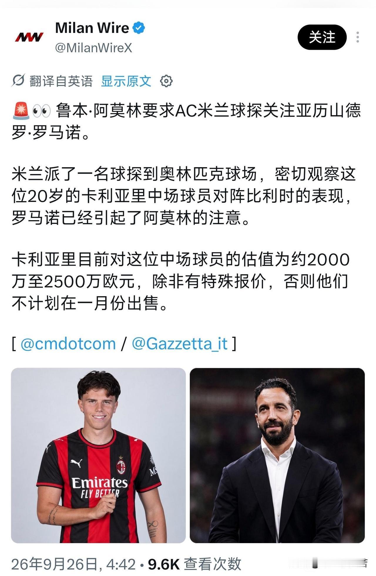 亚历山德罗·罗马诺！阿莫林十分欣赏卡利亚里中场亚历山德罗·罗马诺，专门派出球探考