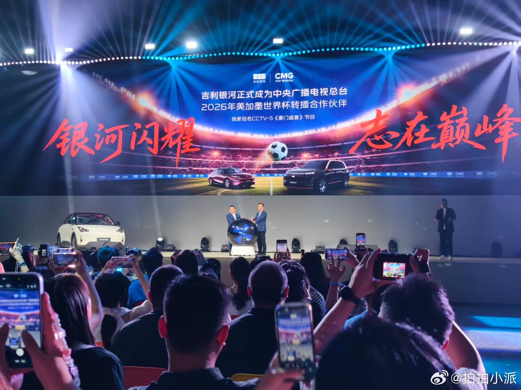 吉利银河这次跟央视合作冠名《豪门盛宴》，打破了大多数人以往的认知。之前可能觉得车