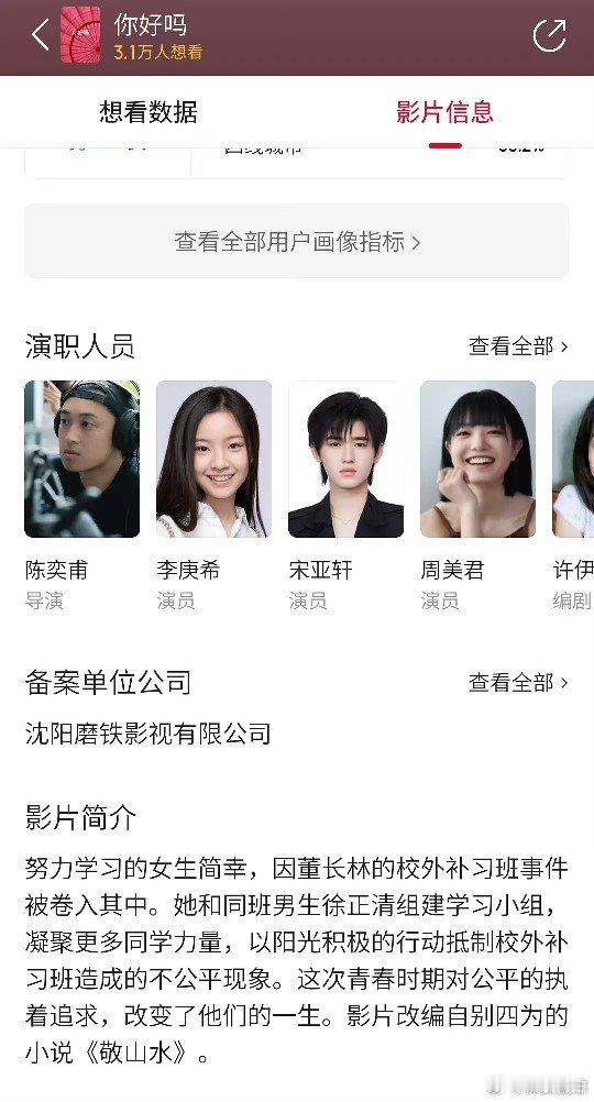 网传宋亚轩李庚希电影你好吗七夕上映，此前这部电影曾传过空降端午档网传宋亚轩李庚希