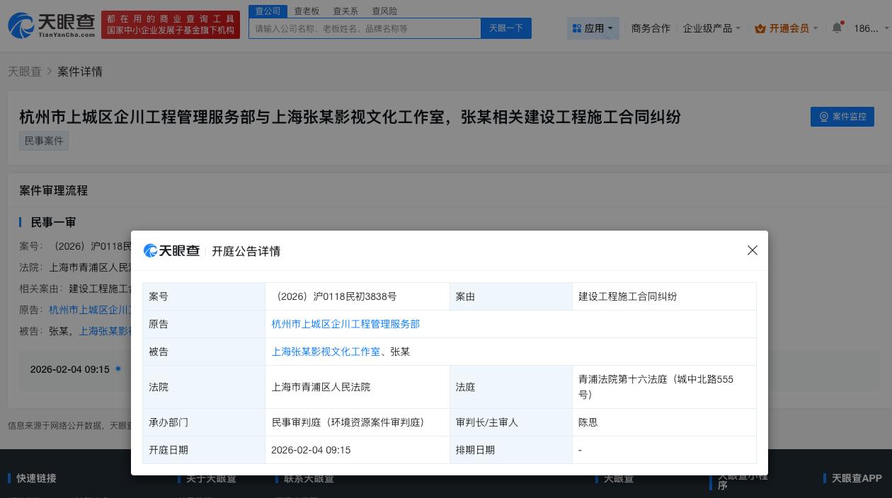 张翰及名下工作室被起诉
张翰因合同纠纷被起诉
天眼查App显示，近日，原告杭州市
