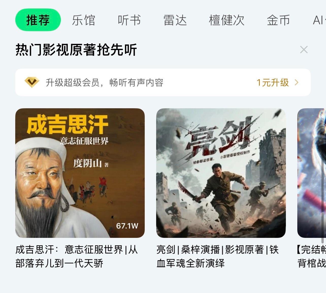 QQ音乐这个推荐好离谱……真怀疑它是偷窥了……我不是乌拉草啊喂 