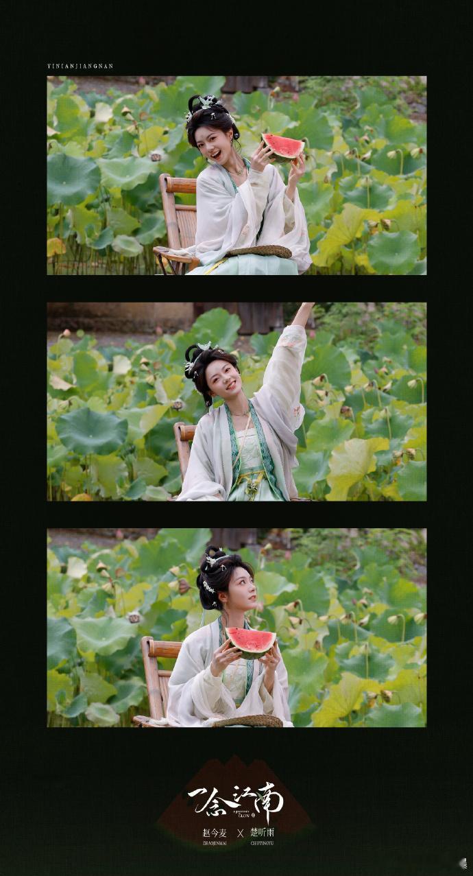赵今麦少年夫妻具象化江南荷塘见证年少温柔，赵今麦以真少女身份具象化楚听雨，眉眼柔