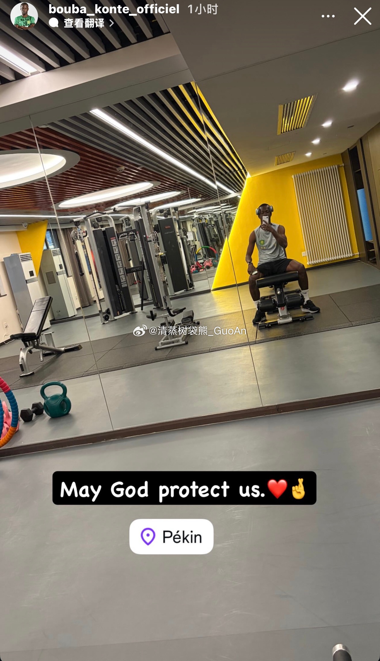 孔特更新社媒：间歇期加练🏋️北京国安中超联赛