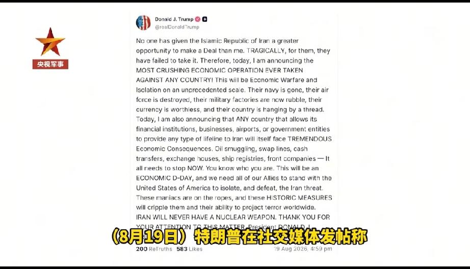 美以伊最新局势：特朗普宣布对伊朗实施“毁灭性经济行动”，国际油价上涨超2%；六国
