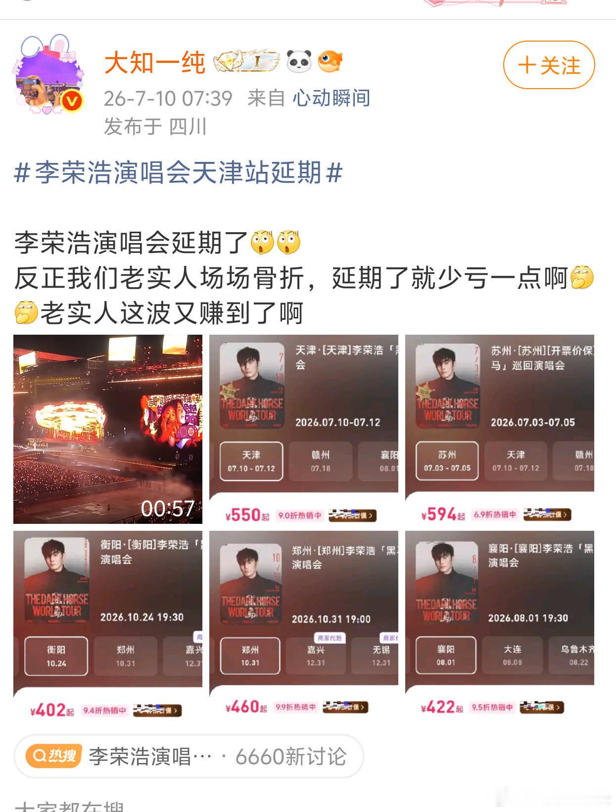 私人博 不接受任何审判 但是无条件审判别人单依纯粉丝素质大赏