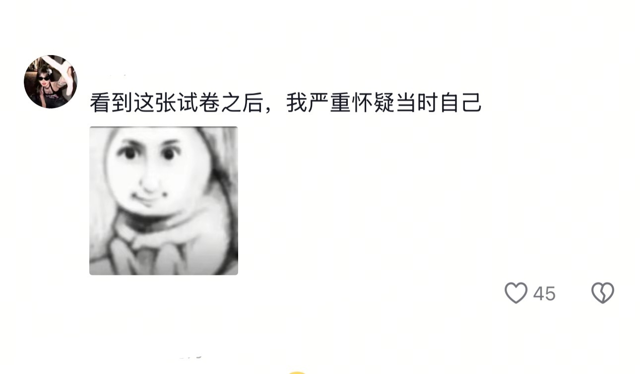 原来这就是学霸眼中的试卷 