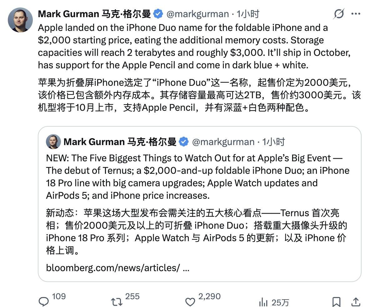 ●iPhone 折叠屏命名“iPhone Duo”
●Apple Watch 要
