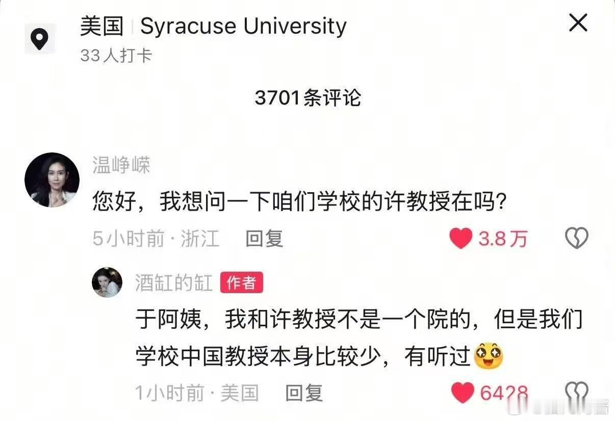 许我耀眼每晚18点七天连更 怎么婆婆真来求证了！谁也不许拆穿许妍啊！许我耀眼 ​