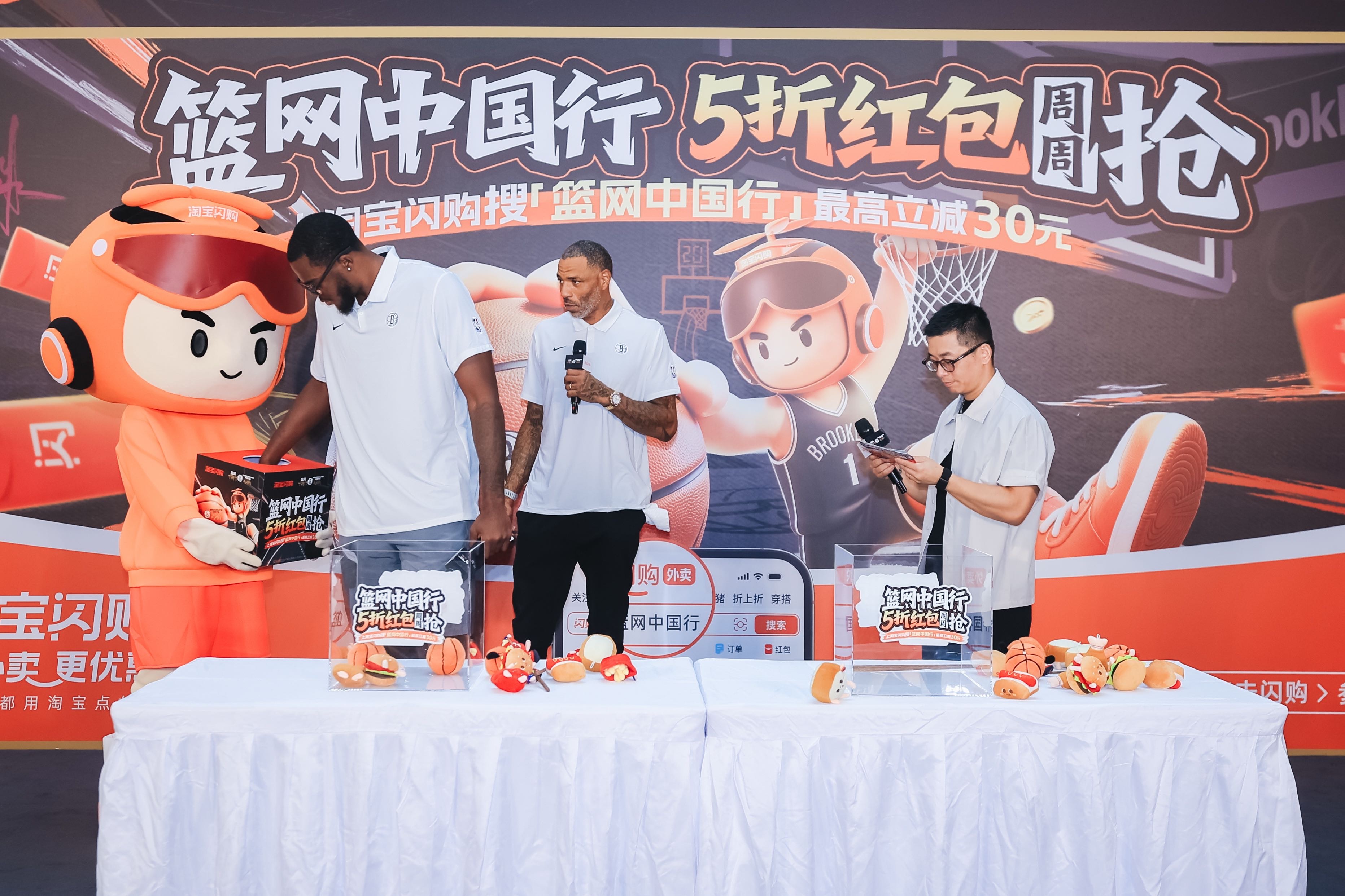 NBA球星在淘宝闪购送外卖NBA球星被淘宝闪购外卖员秀到了篮网中国行，戴隆·夏普
