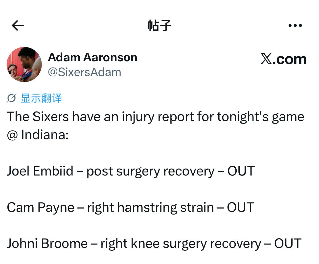 伤病报告更新，今天背靠背客场对阵步行者队比赛，乔奈·布鲁姆（右膝手术恢复中）、卡